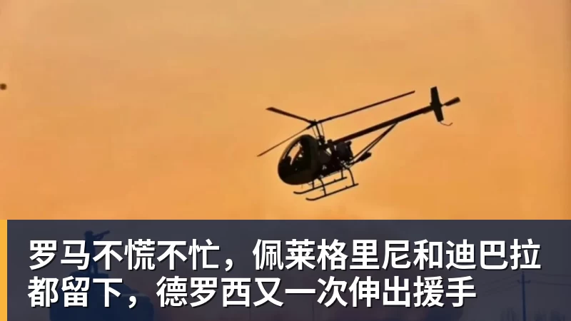 田中碧心中最浓烈的情绪是不甘和愧疚遗憾最终结果未能匹配付出 - 九游体育(中国)官方网站 - 九游 sports