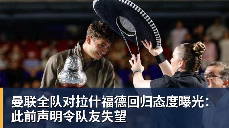 罗马诺:曼联2月就和安德雷桑托斯经纪人沟通,维韦尔了解他 - 九游体育(中国)官方网站 - 九游 sports