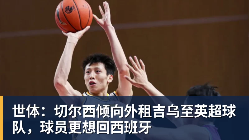 安东尼要求给赫伊森红牌,赫伊森随即做了一个哭泣的手势 - 九游体育(中国)官方网站 - 九游 sports