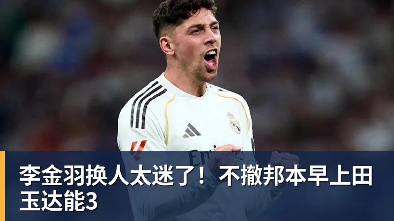 黄宗泽喊话“粤BA”:若有机会现场观赛,将为家乡潮州加油 - 九游体育(中国)官方网站 - 九游 sports