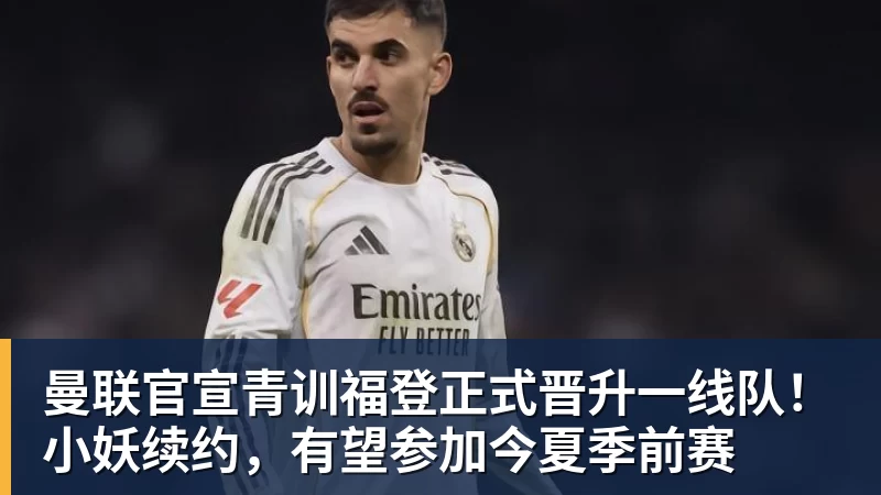 潍柴动力·2026潍坊市足球超级杯赛落幕,安丘队夺冠 - 九游体育(中国)官方网站 - 九游 sports