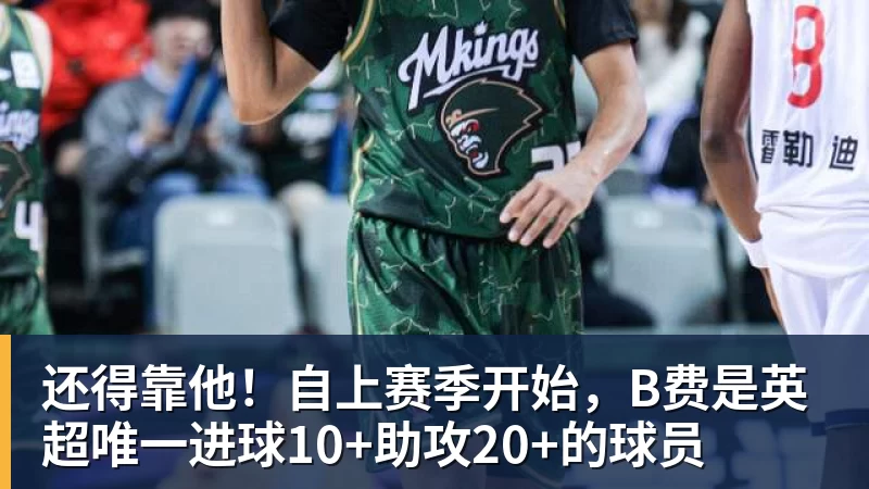阿斯:穆帅任务之一是激活最佳状态贝林厄姆,他视其为10号位 - 九游体育(中国)官方网站 - 九游 sports