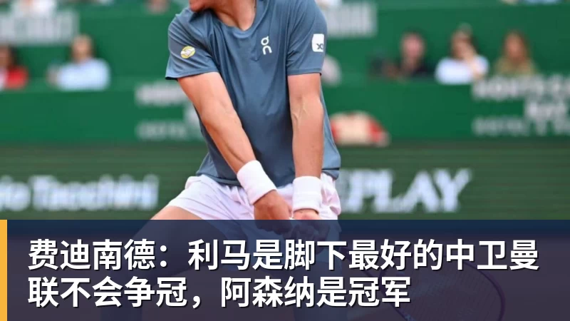英联杯前瞻丨伊普斯维奇0 - 九游体育(中国)官方网站 - 九游 sports