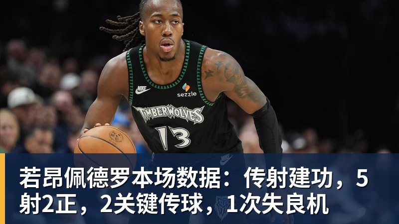 场均2.17分,科瓦奇是多特队史场均拿分最多的教练 - 九游体育(中国)官方网站 - 九游 sports