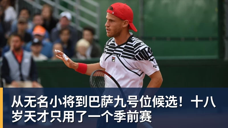 九游体育从无名小将到巴萨九号位候选！十八岁天才只用了一个季前赛