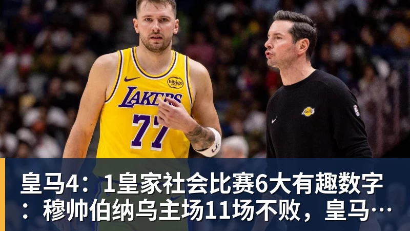 罗马诺首秀被嘘!曼奇尼:我觉得他踢得非常好,谁都会犯错 - 九游体育(中国)官方网站 - 九游 sports