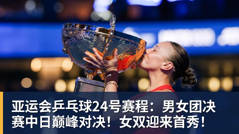 U23国足扳平比分!亚运会首破朝鲜球门,张玉宁建功,吴曦助攻 - 九游体育(中国)官方网站 - 九游 sports