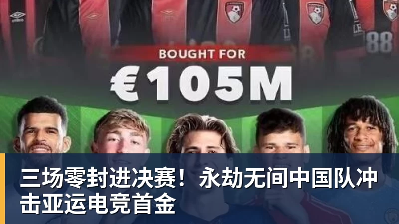 药娃决胜盘“神奇小饮料”成分引热议,郑钦文美网烈焰红战袍出炉 - 九游体育(中国)官方网站 - 九游 sports
