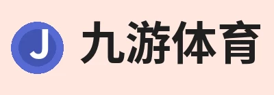 九游体育 logo